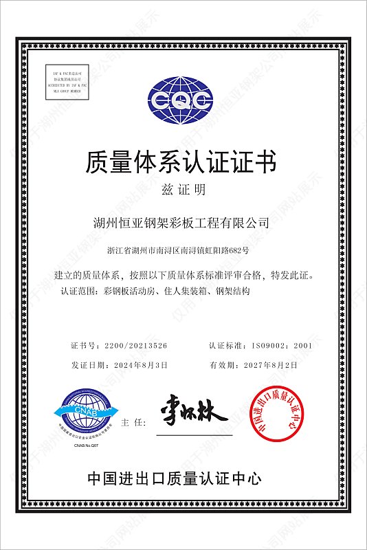ISO9002质量体系认证