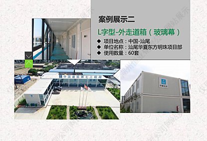 应用案例2