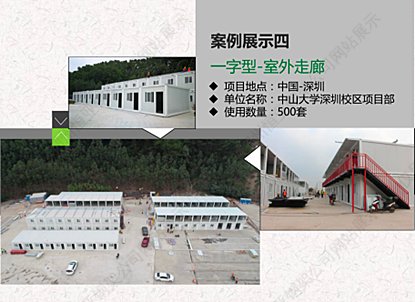 应用案例4